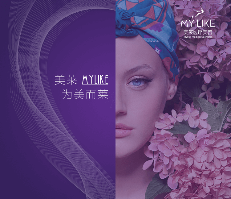 美莱医疗美容整形